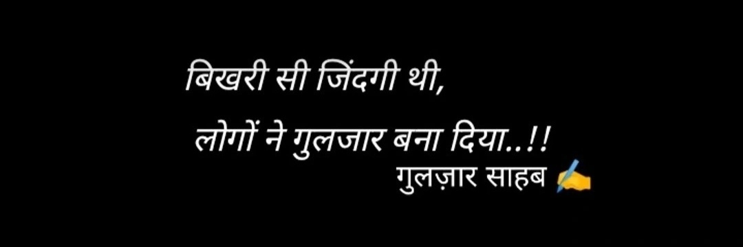 ज़िन्दगी गुलज़ार है !'s banner