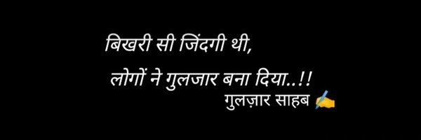 Gulzar__sahab Profile Banner