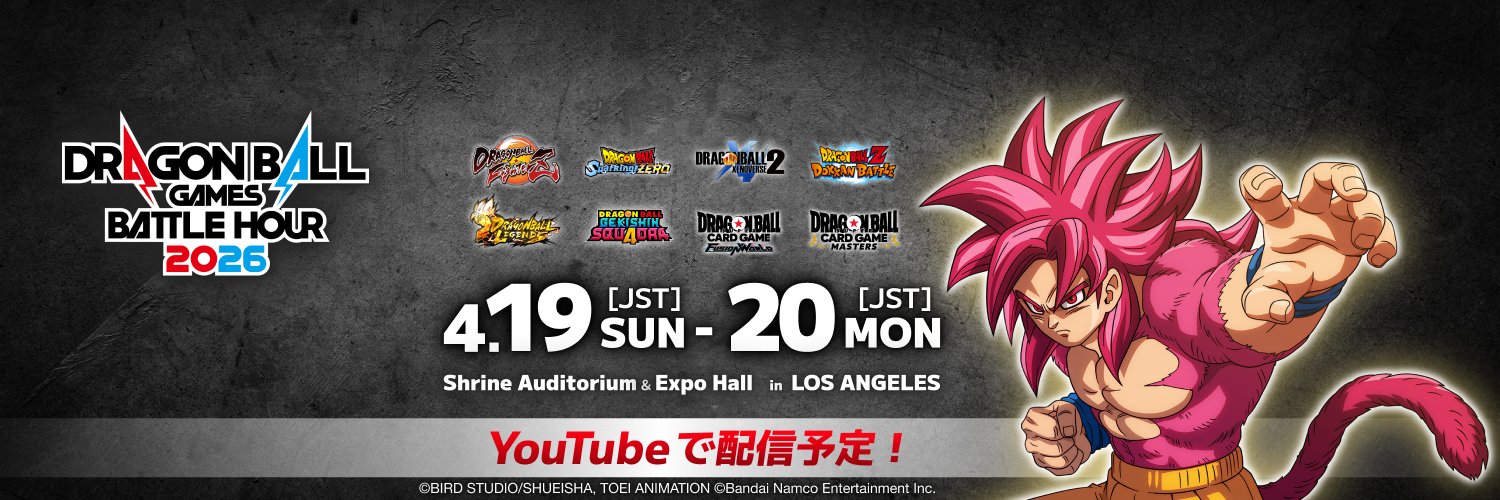 ドラゴンボールゲームスバトルアワー2026公式 (@db_eventpj_jp) / X