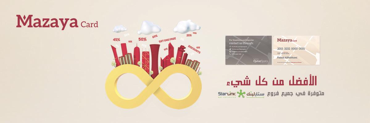 QatarSpots's profile banner image