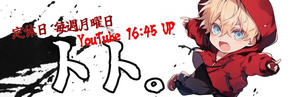 トト。【Nvc】 Profile Banner