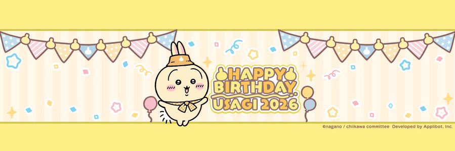 ぴょんぴょん しばらくお休みします。 banner