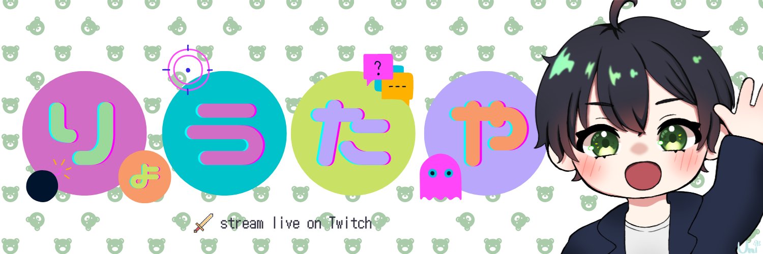 りょうたや🍰🍓 banner