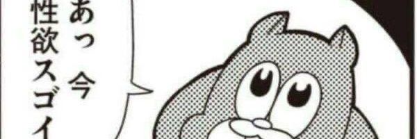 罵葉座🔞 banner