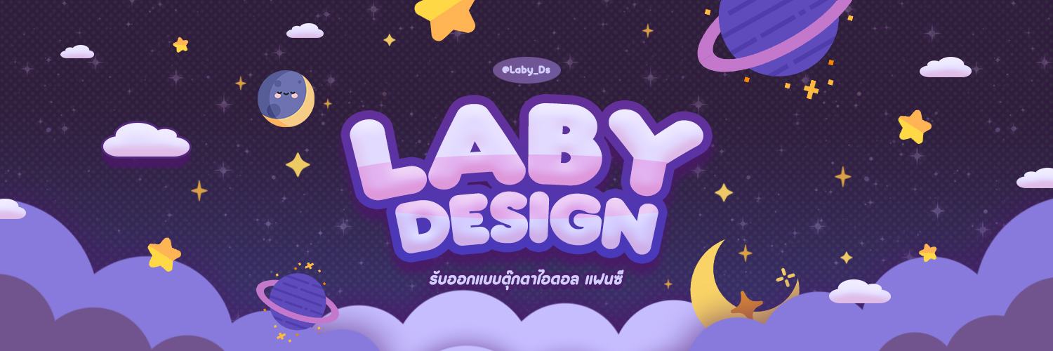 ✦ ° 𝙇𝙖𝙗𝙮 รับออกแบบตุ๊กตา🔮⭐ banner