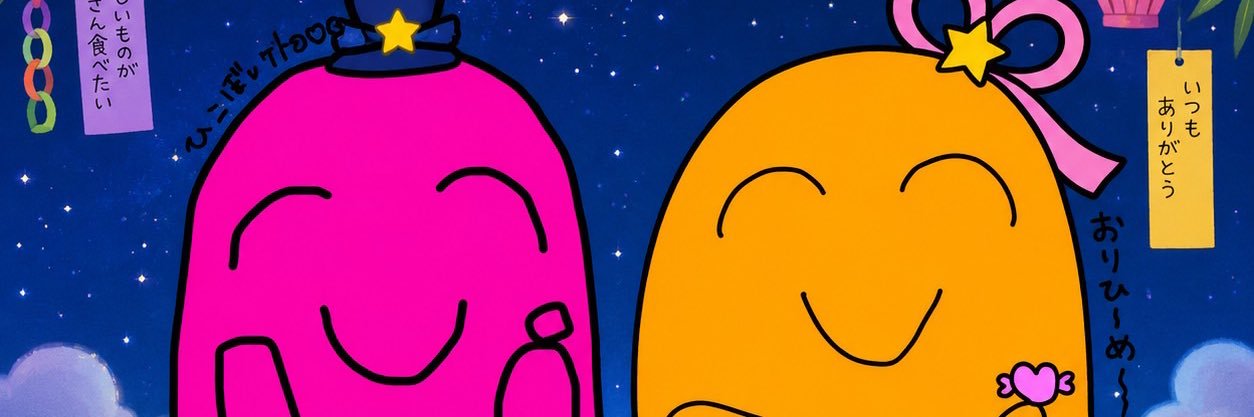 Ochupooon's profile banner image