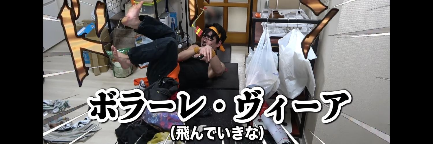うどん's banner