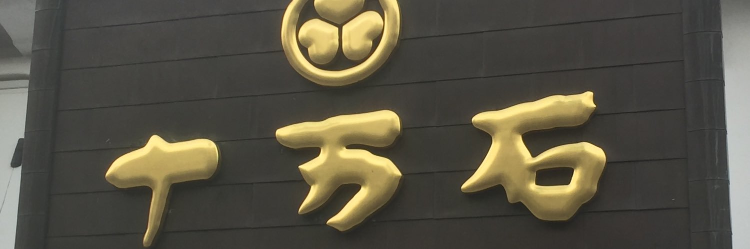 yonezo95's profile banner image