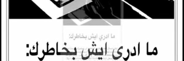محمد المري Profile Banner