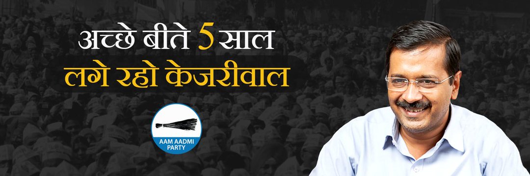 Vote4AAP-झाड़ू✌️ banner