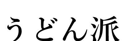 こそば唯井【KOSOBA_YUI】🔞 banner