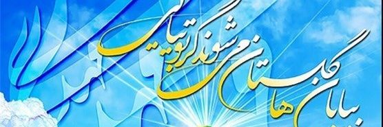 M. Karami's banner