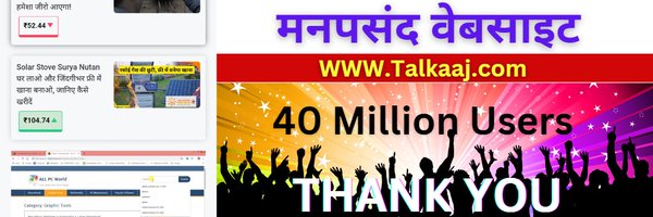 Talkaaj1 Profile Banner