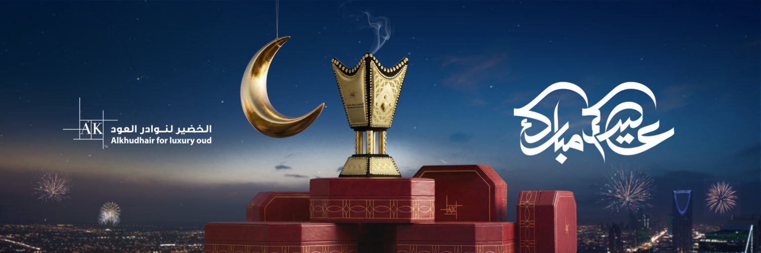 الخضير لنوادر العود banner