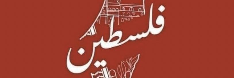 Alman3i's profile banner image
