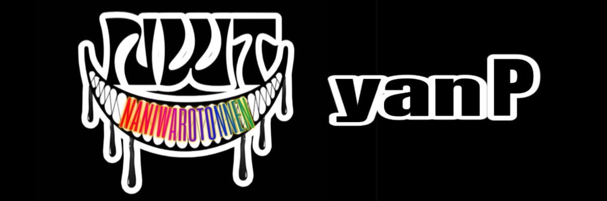 秋篠宮康麿yanP banner