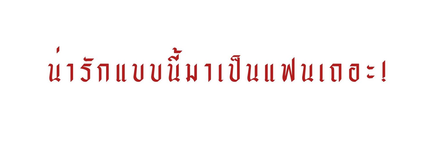 ซาน banner