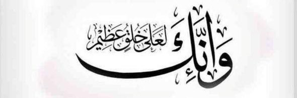 AL NUSAYRI banner