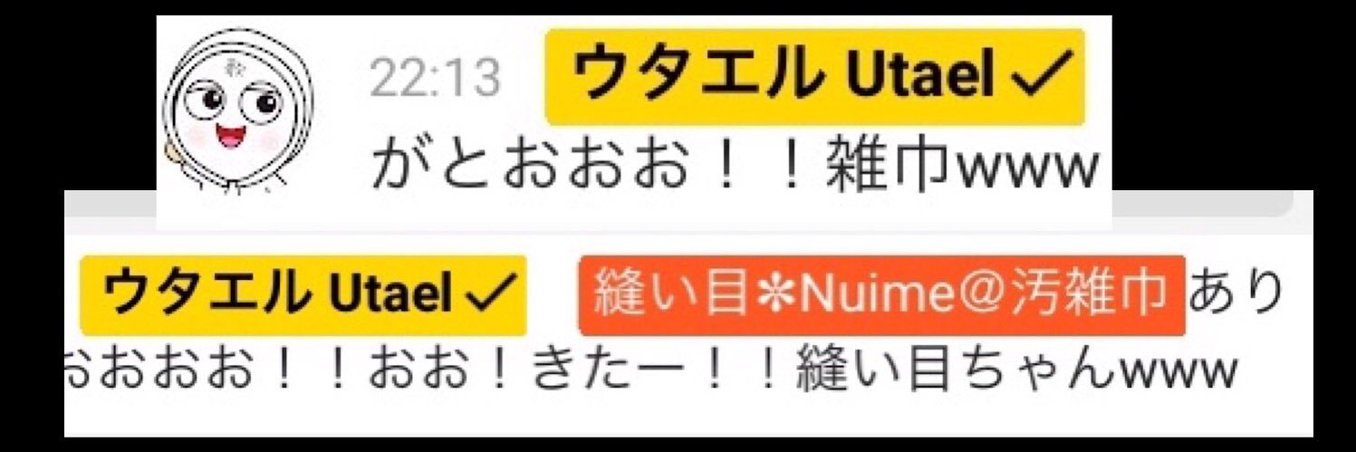 油監督ぬいめ@縫い目 banner