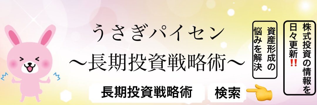 usagipaisenn's profile banner image