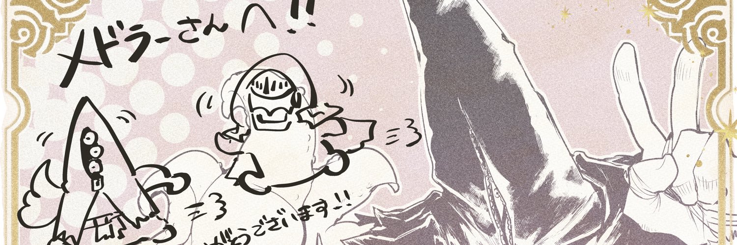 medlar_23's profile banner image