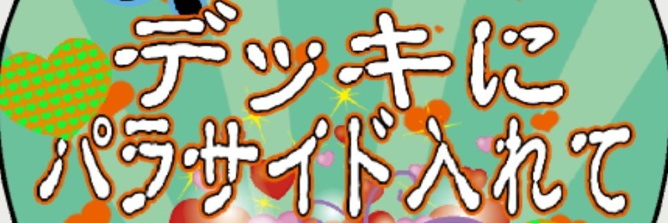 うめあか banner