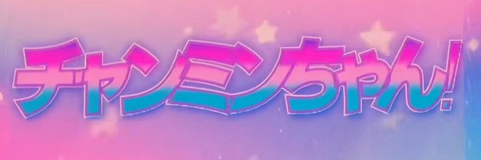 NANA banner