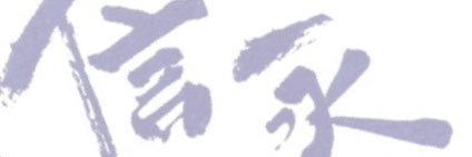 Shinyei_SIN's profile banner image