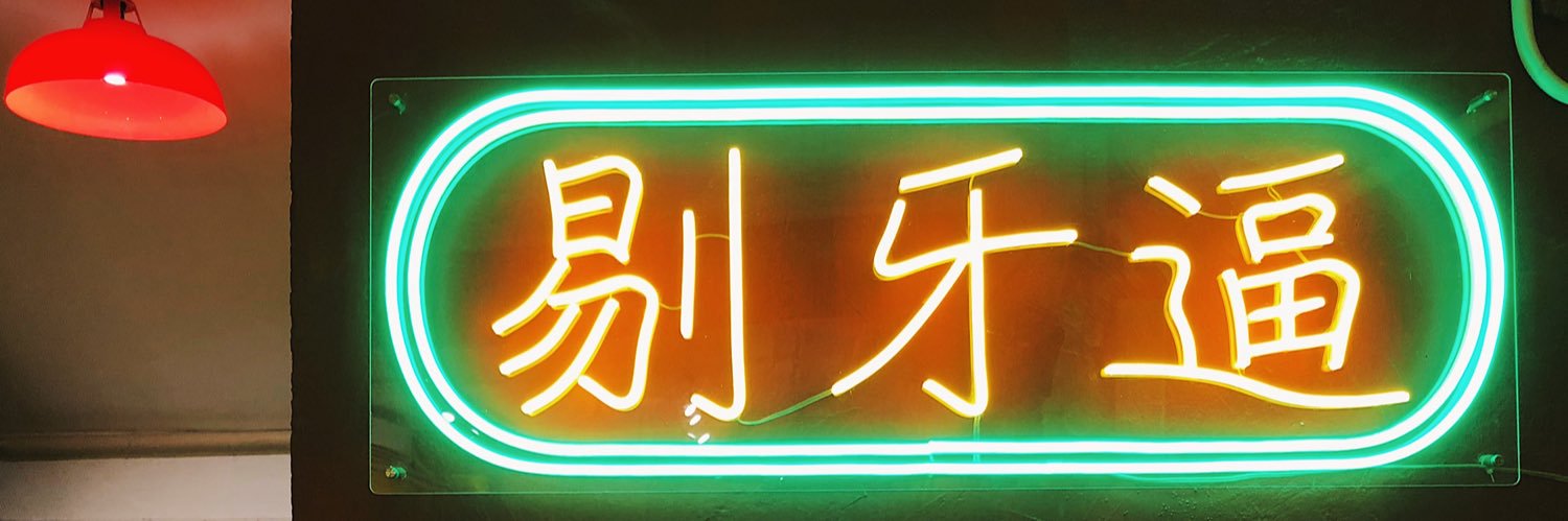 needsomesleep! banner