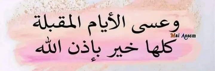 🌿مروان على. 🌿 banner