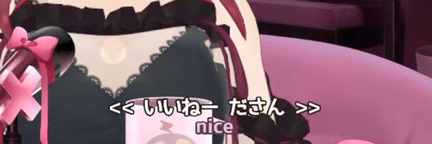 だ banner