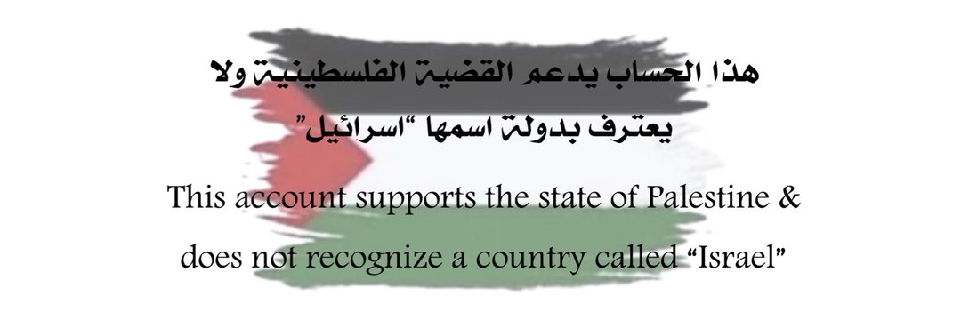 𝐍𝐀𓂆⃝🇵🇸𝐖𝐀𝑳 𓂆 ✈️ 🇰🇼 banner