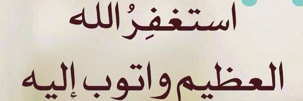 ليث Profile Banner