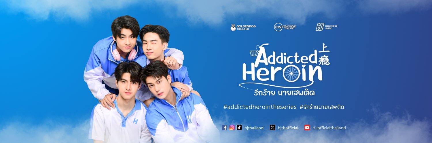 Addicted Heroin The Series banner