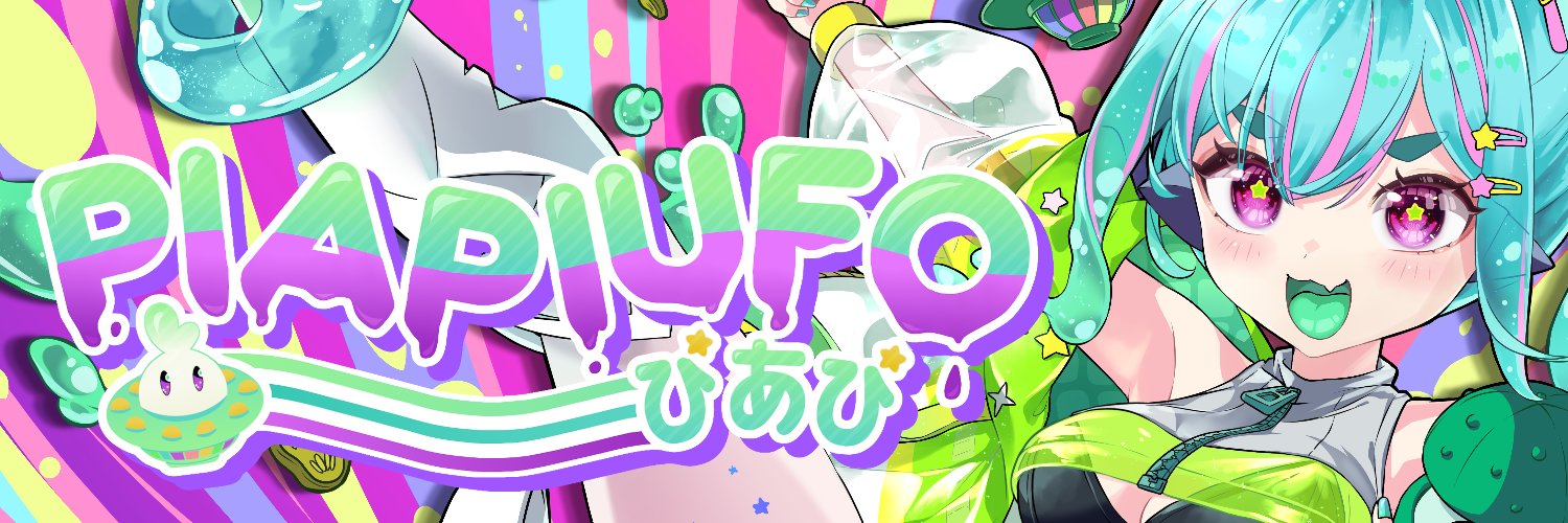 PiaPi 👽🥒 Slime Alien #VTuber 🔜 idol harmony's banner