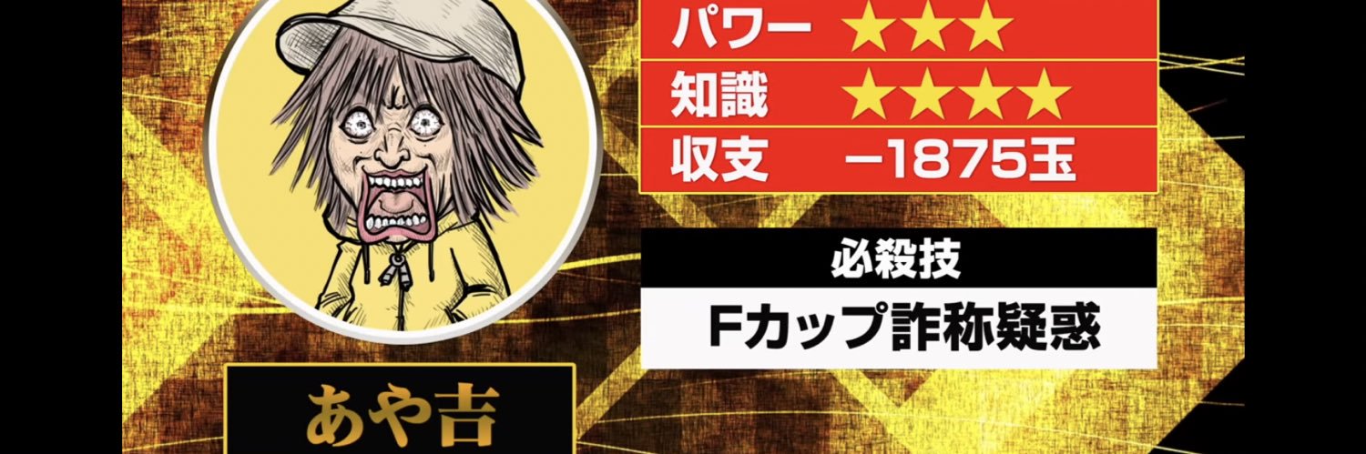 ChaosTour1996's profile banner image