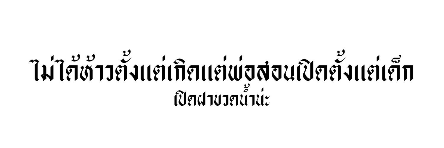 𝘐𝘍𝘌𝘓 banner