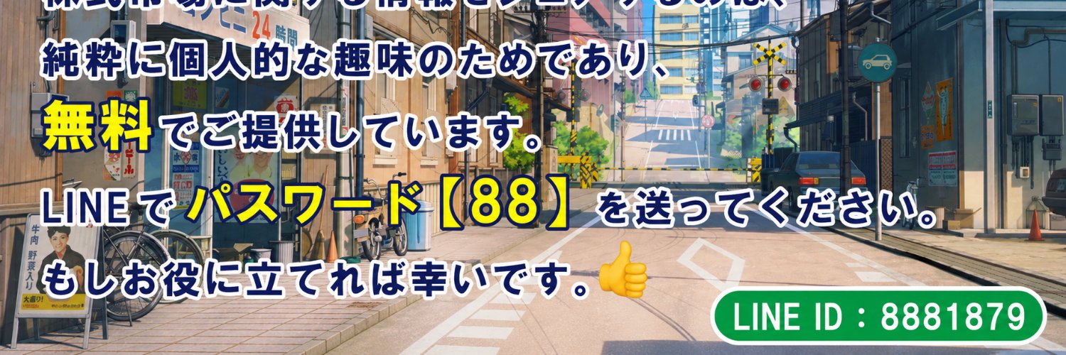 谷神が語る日本株 banner