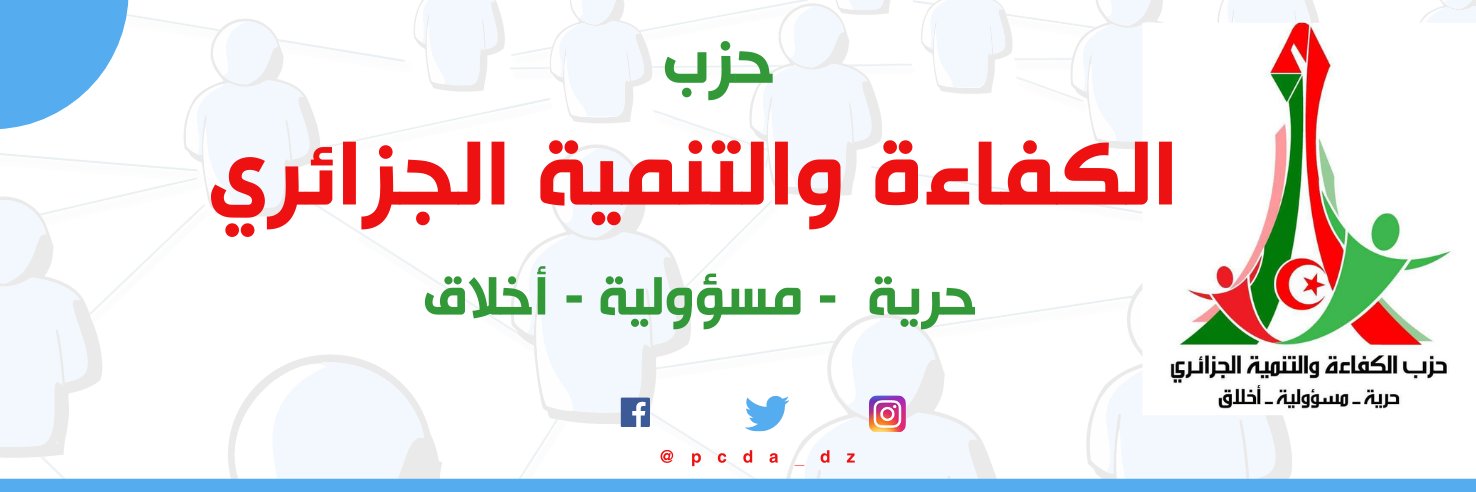 pcda_dz's profile banner image
