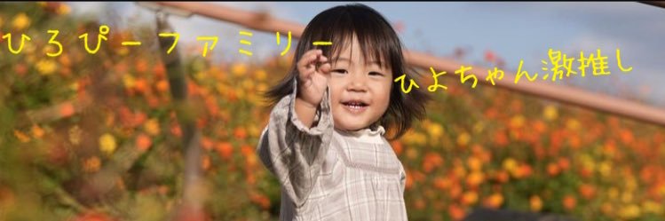 たまたん💛２児の年子ママ banner