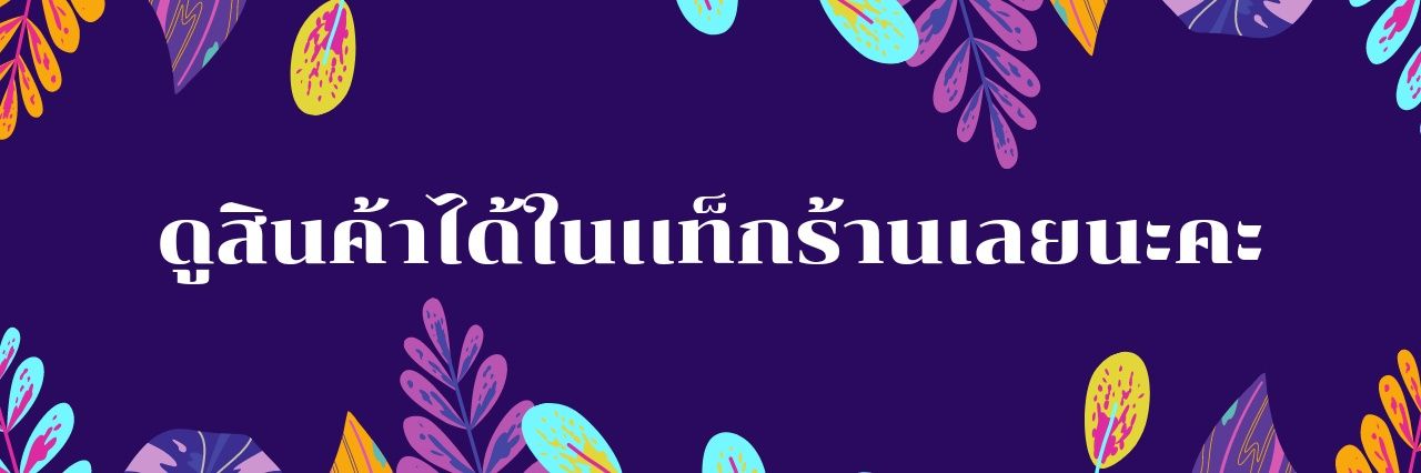 (เปิด)พรีปรมาจารย์เล่มพิเศษ ft.พร้อมตอบคับ banner