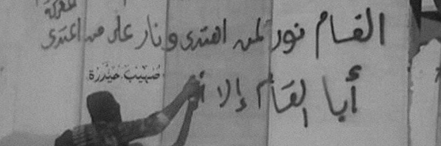 أبا القاسم banner