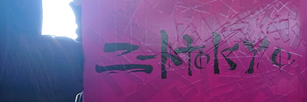 816L_ Profile Banner