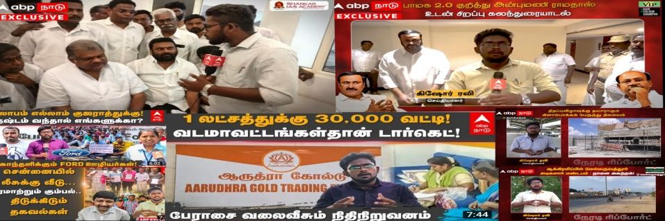 Kishore Subha Ravi's banner