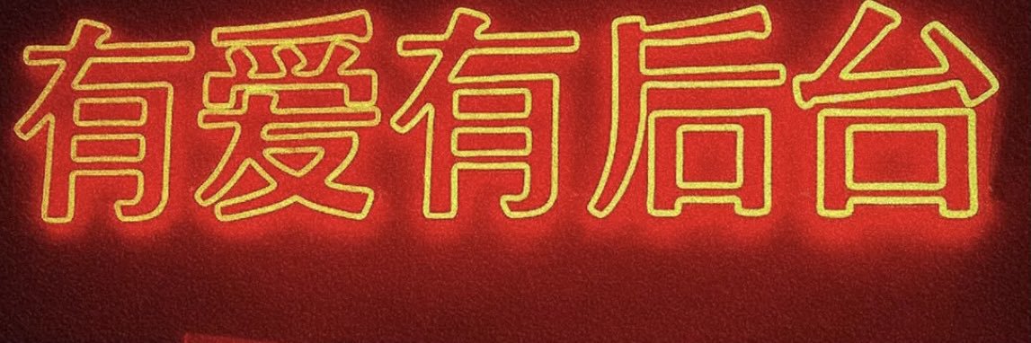 D杯大的橙子 banner