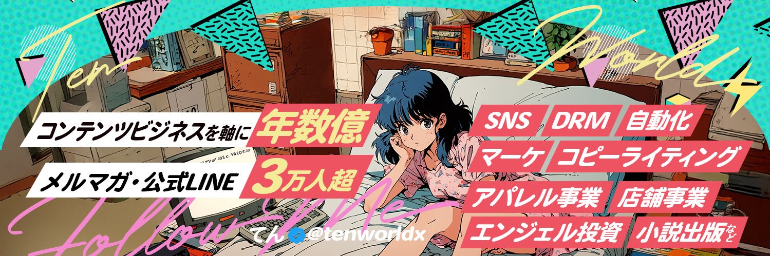 tenworldx's profile banner image