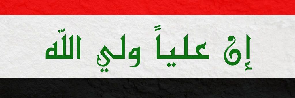 Fars 🇮🇶 banner