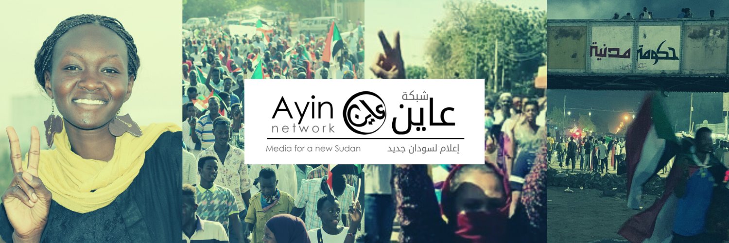 Ayin Network - شبكة عاين's banner