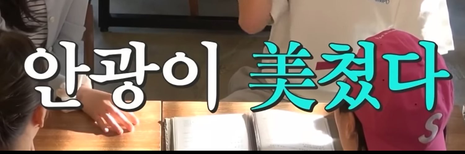 안광(상태:순덕) banner