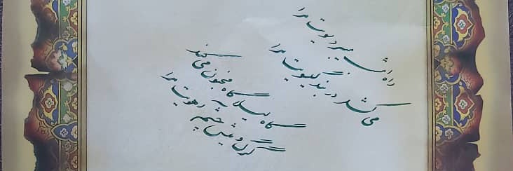 Zahra torabi's banner